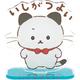 FR78102 いしよわちゃん 「Ishiyowachan」テーマ アクリルスタンド いしつよちゃん