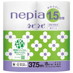 ネピア ネピネピ トイレットロール 1.5倍巻 8ロール ダブル [トイレットロール]