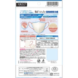 ヨドバシ.com - 白元アース be-style ビースタイル ビースタイル