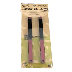 0402 キワミプレート 10 2個入 [プラモデル用工具]