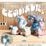 ととのいました。 1個 [コレクショントイ]