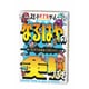 スピードパズルゲーム なるはやの剣