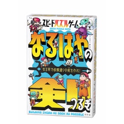 スピードパズルゲーム なるはやの剣