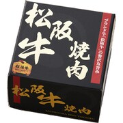 アスモ 松阪牛焼肉 缶詰 170g