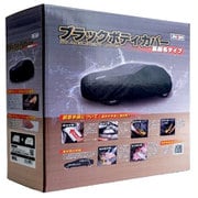 MBS02 [ブラックボディカバー裏起毛タイプ]