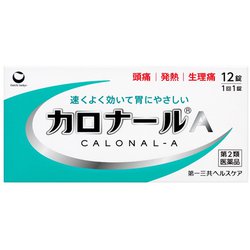 カロナールA 12錠 [第2類医薬品 解熱鎮痛剤 ※セルフメディケーション税制対象商品]