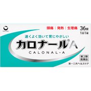 カロナールA 36錠 [第2類医薬品 解熱鎮痛剤 ※セルフメディケーション税制対象商品]