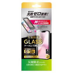 NI-G1-SEAG2 [iPhone 16e用 ガラスフィルム 反射防止 ケースに干渉しない神ガイド枠付]