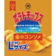 Largeサイズ ポテトチップス 金のコンソメ 122g