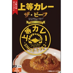 上等カレーザ・ビーフ 190g