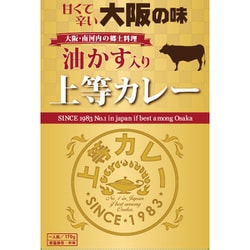 あぶらかす入り上等カレー 170g