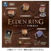 ELDEN RING 小壺フィギュア（再販） ボックストイ版 1BOX（6個入） [コレクショントイ]