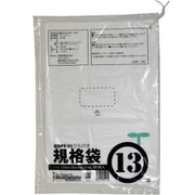 ひも付 ポリ袋 半透明 13号 シャカシャカ素材 100枚入 幅260×奥行380×厚さ 0.01mm 食品衛生法適合 00722313