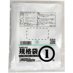 PE規格 ポリ袋 透明 1号 ツルツル素材 100枚入 幅70×奥行100×厚さ 0.03mm 食品衛生法適合 00722001