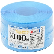 PPバンド 手仕事用 15mm×100m 青 日本製 00321001