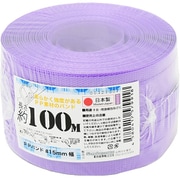 PPバンド 手仕事用 15mm×100m 紫 日本製 00321007