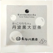 ほっこりらちゃ プチサイズ丹波黒大豆茶 3 g×3P
