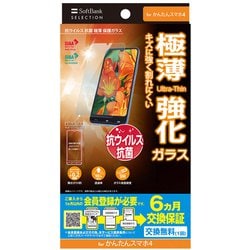 抗菌 極薄 保護ガラス かんたんスマホ4 クリア SB-A089-GAZT/SMKV