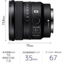 ヨドバシ.com - ソニー SONY FE 16mm F1.8 G SEL16F18G [単焦点
