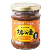 カレーの壺 オリジナル 200g