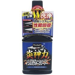 炎神力ニューインジェクタークリーナー D62