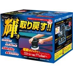 シャインポリッシュAC100V 1M P194