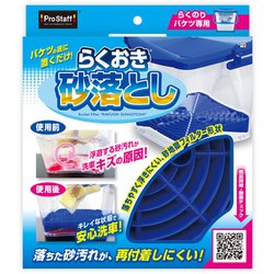 らくおき砂落とし P198