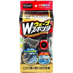 コーティング施工車専用Wウエーブスポンジ P203