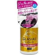 グラシアスゴールド アイアンリムーバー S194