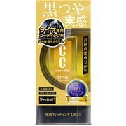 CCウォーターゴールド タイヤコート100 S201