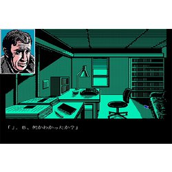 ハロルドさんへ X68000 Z専用ソフト「J.B.ハロルドの事件簿 COMPLETE COLLECTION