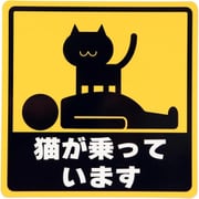 猫が乗っています お腹の上 車用マグネットシート