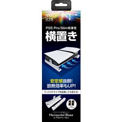 GU-P5P035 [PS5 Pro/Silm用 ホリゾンタルベース]