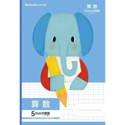 どうぶつ学習 5mm方眼罫 算数 ゾウ 058030500 MIL-5B