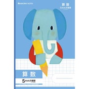 どうぶつ学習 5mm方眼罫 算数 ゾウ 058030500 MIL-5B
