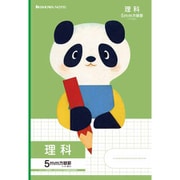 どうぶつ学習 5mm方眼罫 理科 パンダ 058030503 MIL-5G