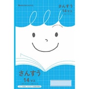 フレンド学習帳 さんすう 14マス+字リーダー入 075110021 JFL-2-1