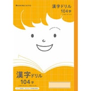 フレンド学習帳 漢字ドリル 104字+字リーダー入 075110501 JFL-50-1L