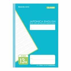 ジャポニカ 英習罫 13段 00313202 JC-F13