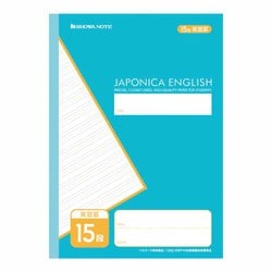 ジャポニカ 英習罫 15段 00315202 JC-F15