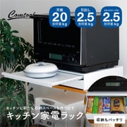 キッチン家電ラック スライドテーブル&引き出し付き