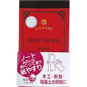 空研ぎノートヤスリ #180 NY-180