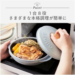 【新品未使用】　レンジメート　ブルーノ　ホワイト MUK OFFICIAL ONLINE STORE：MUK 公式通販サイト