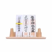 神棚 神棚セット Totonoe ROKKAKUセット