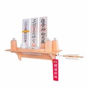 神棚 神棚セット fu-ka leafセット