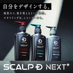 ヨドバシ.com - スカルプD スカルプD ネクストプラス スカルプ