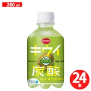 キウイ炭酸 280ml×24本