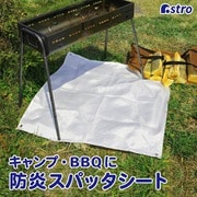 防炎スパッタシート 602-84