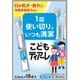 こどもティアーレ 0.5mL×18本 [第3類医薬品 目薬]