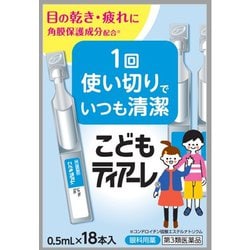 こどもティアーレ 0.5mL×18本 [第3類医薬品 目薬]